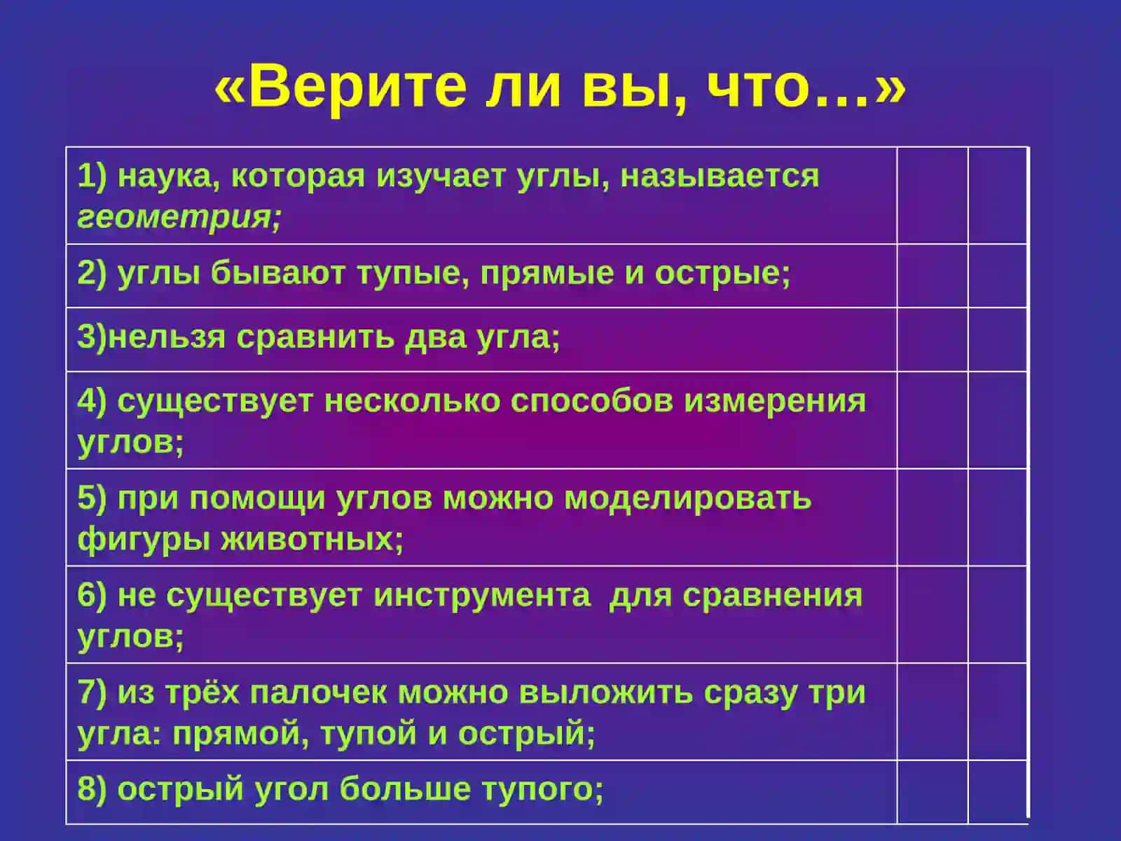 Разминка 3