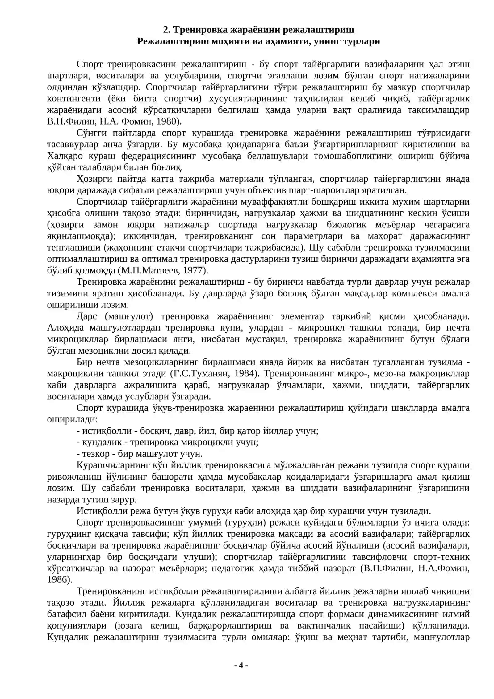 Юкори малакали спортчиларни тренировка машгулотларини режалаштириш 3