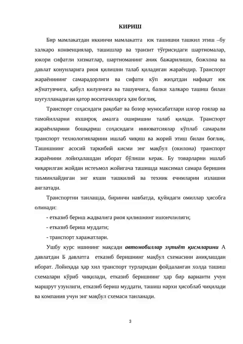 “Юкларни етказиб беришнинг оптимал вариантини танлаш” мавзусида 3