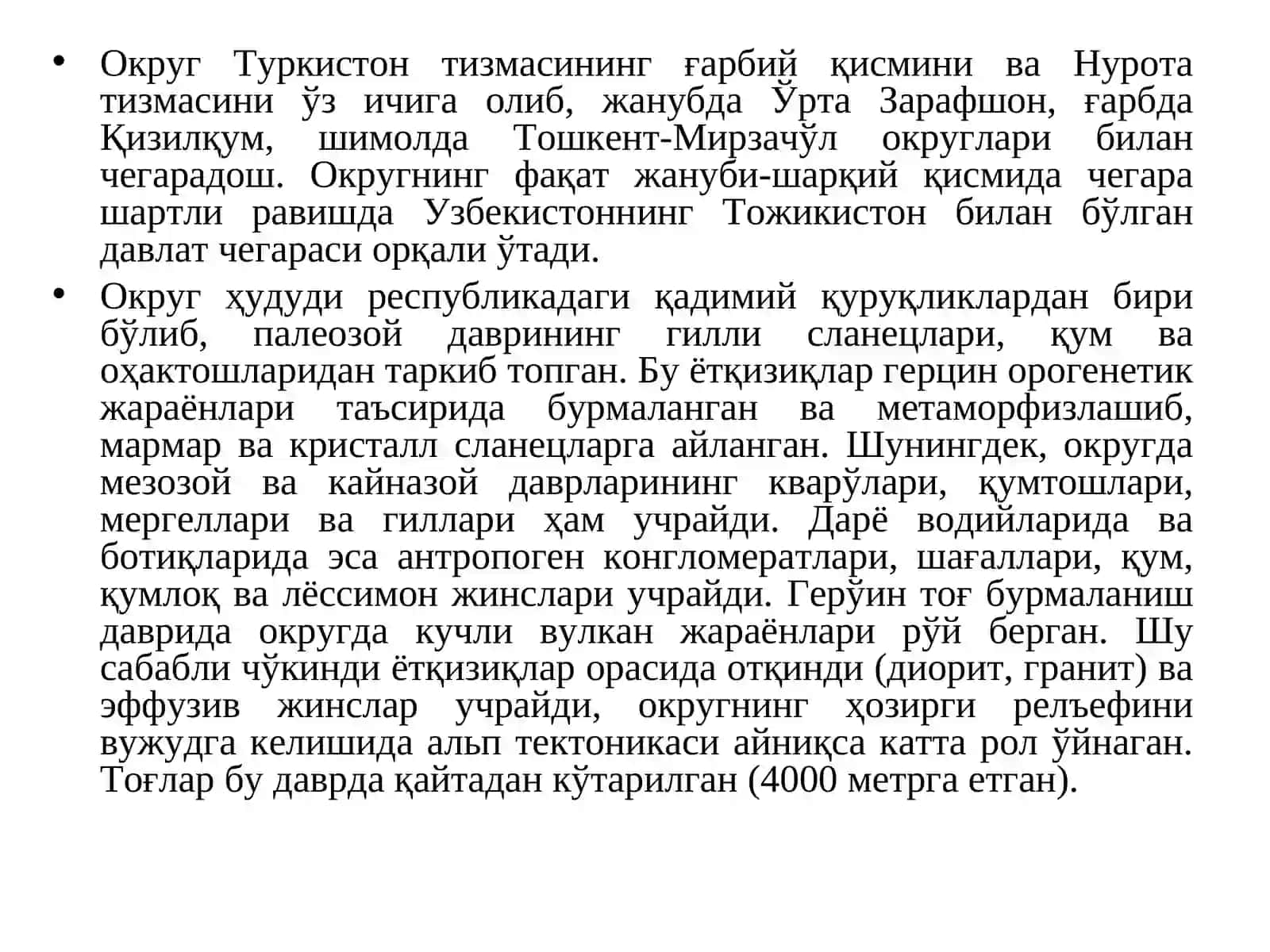 ТУРКИСТОН-НУРОТА ОКРУГИ 3