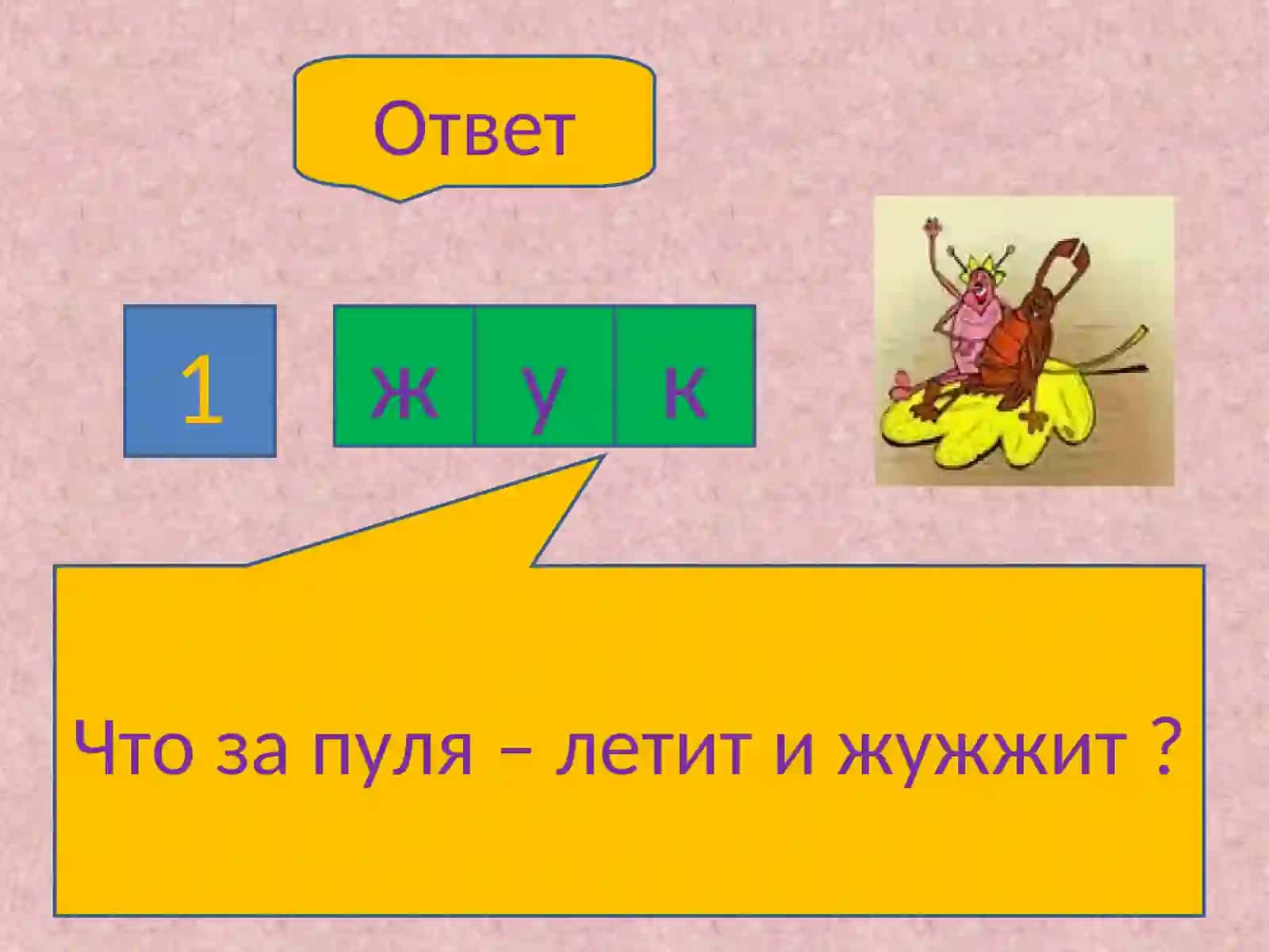 Конкурс презентаций «Интерактивная мозаика» 3