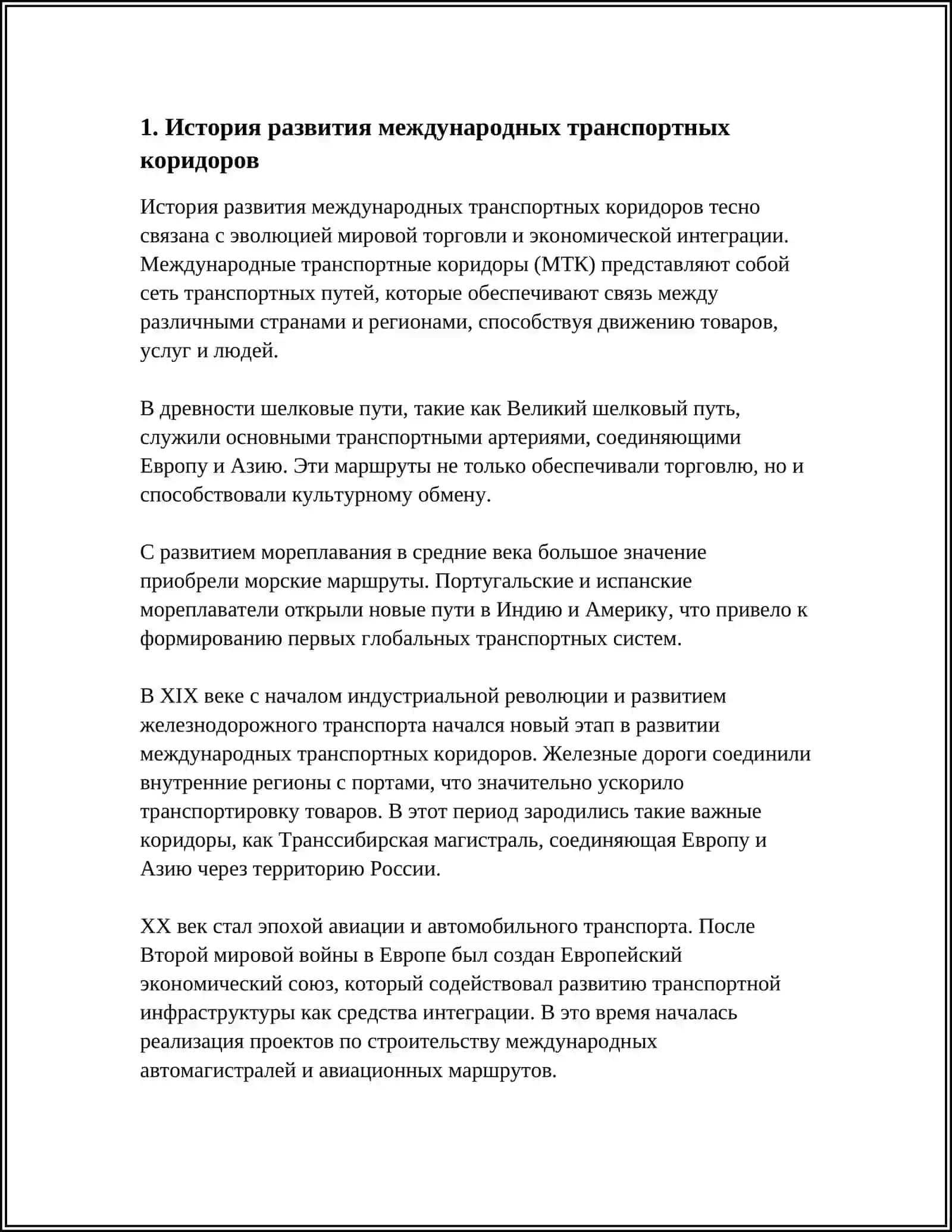 МТК 3