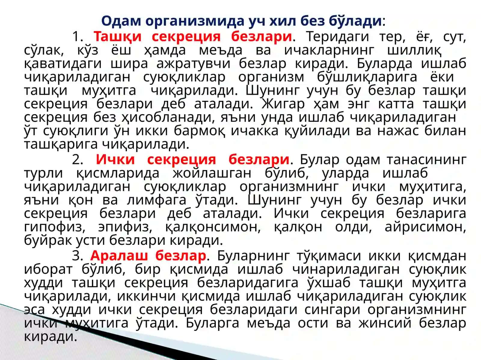 Ички секреция безларининг тузилиши ва аҳамияти 3