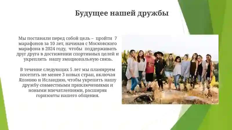 Мой друг 3