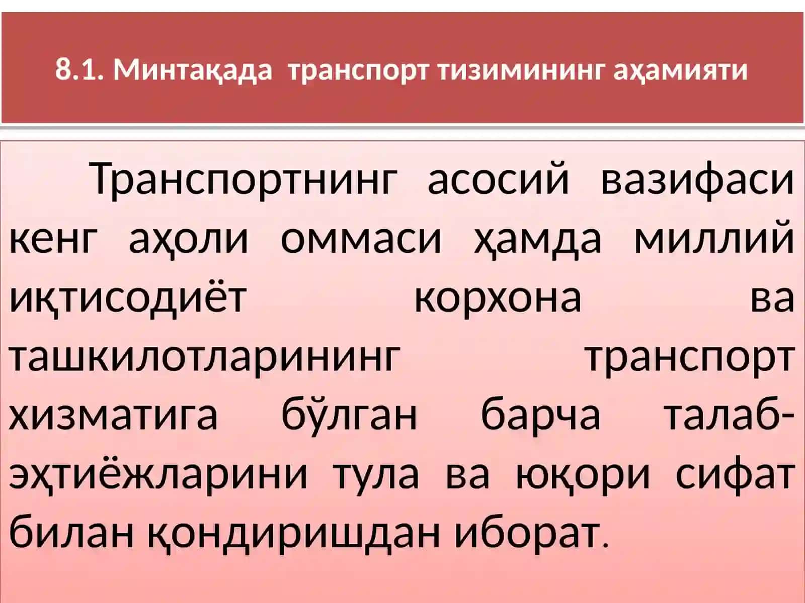 Ахборот коммуникация инфраструктурасининг минтақавий ривожланиш хусусиятлари 3