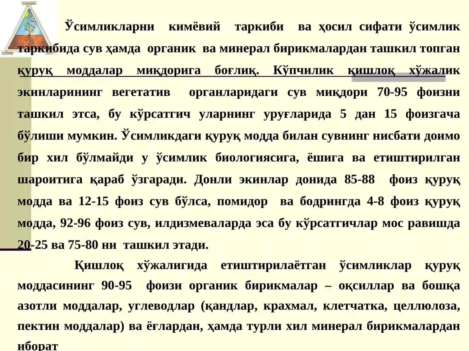 Ўсимликларнинг кимёвий таркибива озиқланиши 3