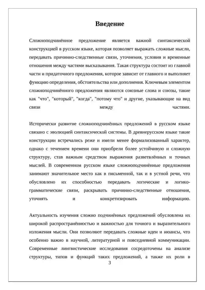 Самостоятельная работа - Slaknat - Изучение структуры 3