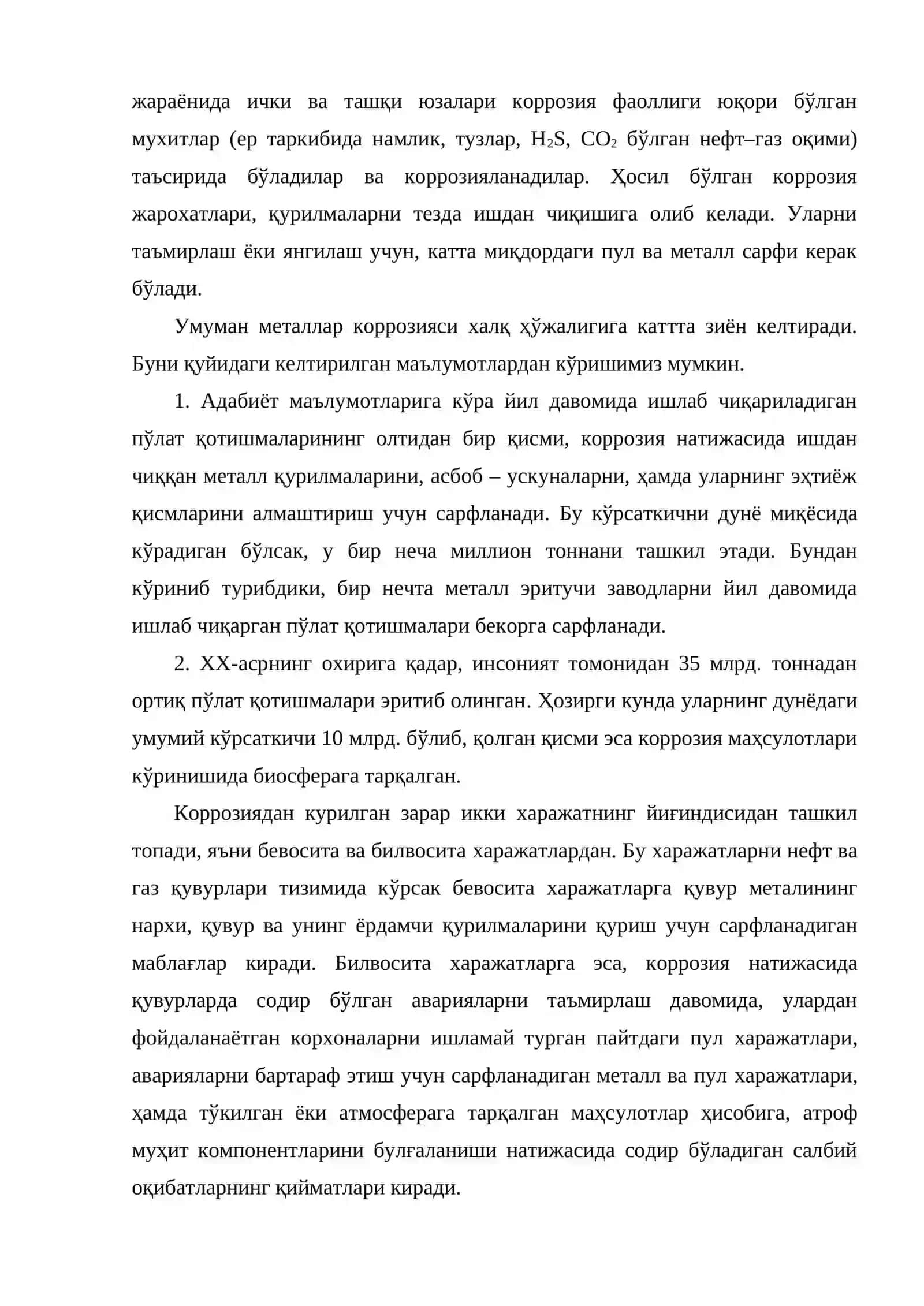 Коррозиядан химоя қилиш 3