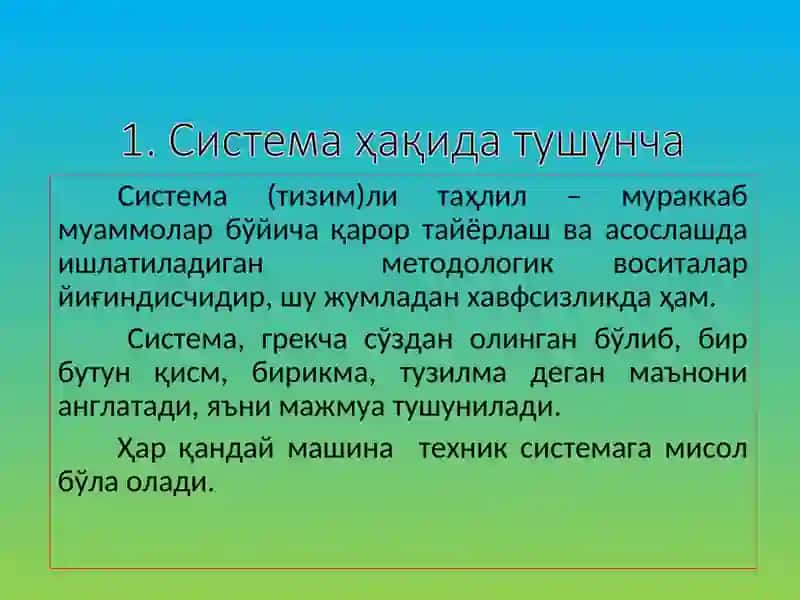 Хавфсизликни системали таҳлили 3