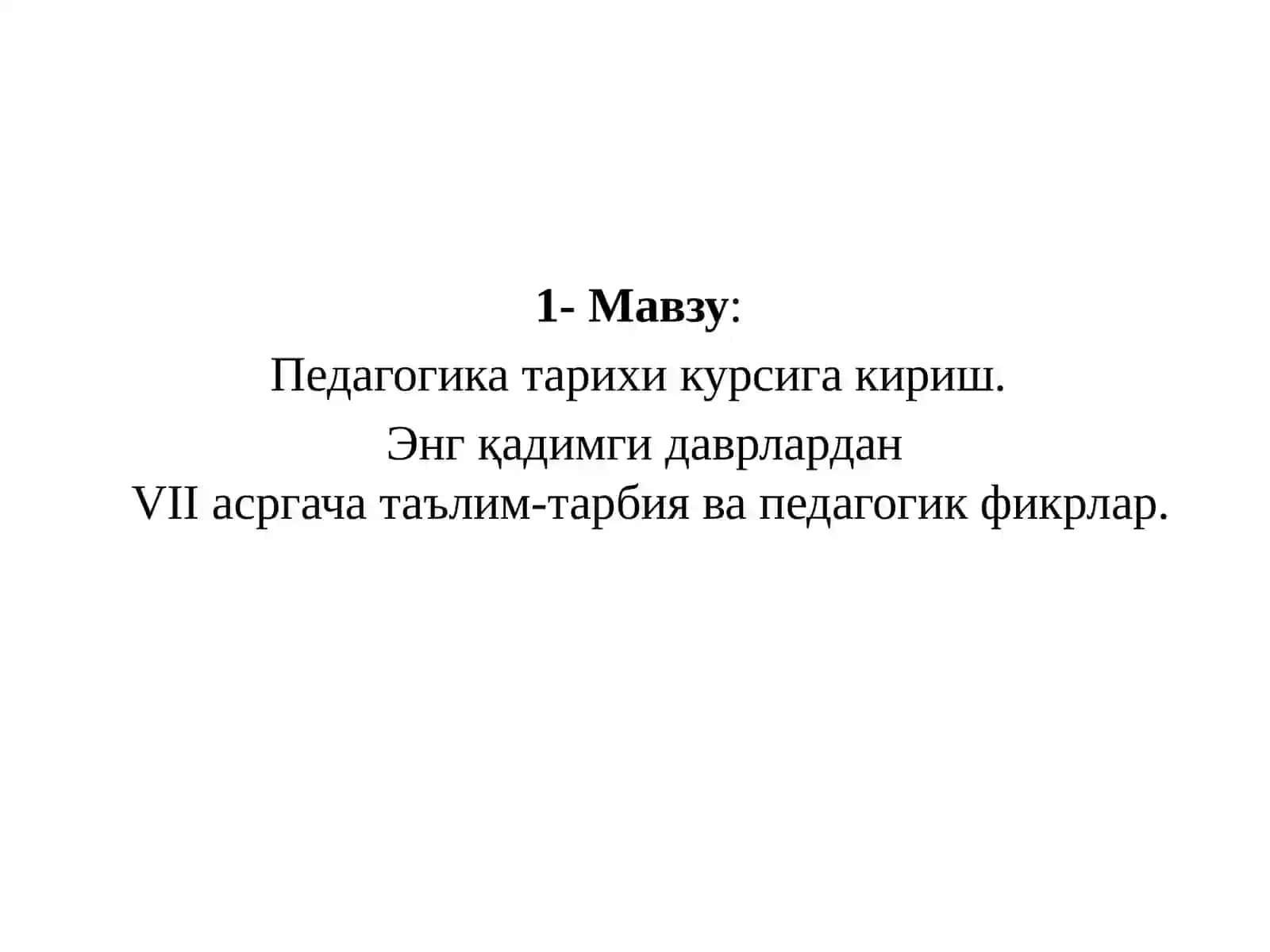 Педагогика тарихи курсига кириш. Энг қадимги даврларданVIIасргача таълим-тарбия ва педагогик фикрлар 3