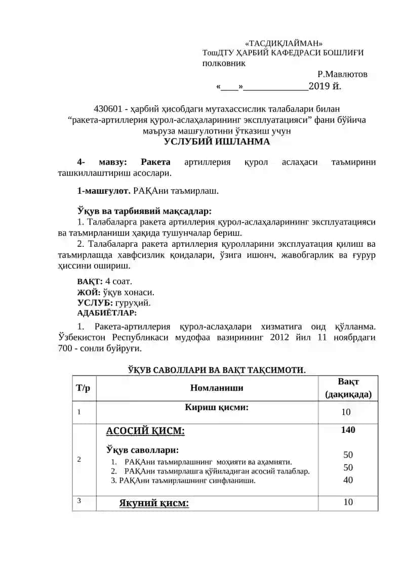 Ракета артиллерия қурол аслаҳаси таъмирини ташкиллаштириш асослари 3