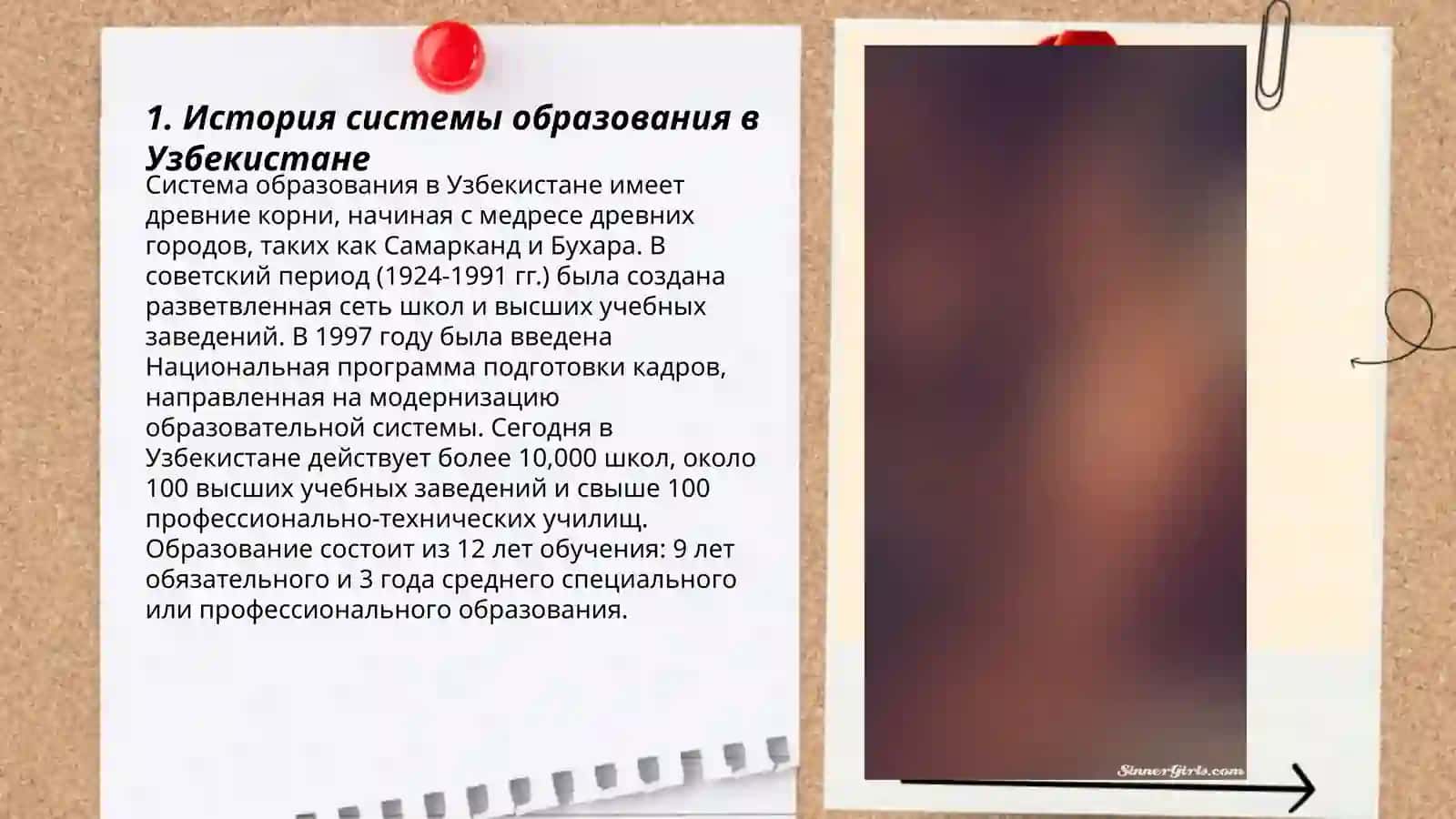 План истории системы образования в Узбекистане 3