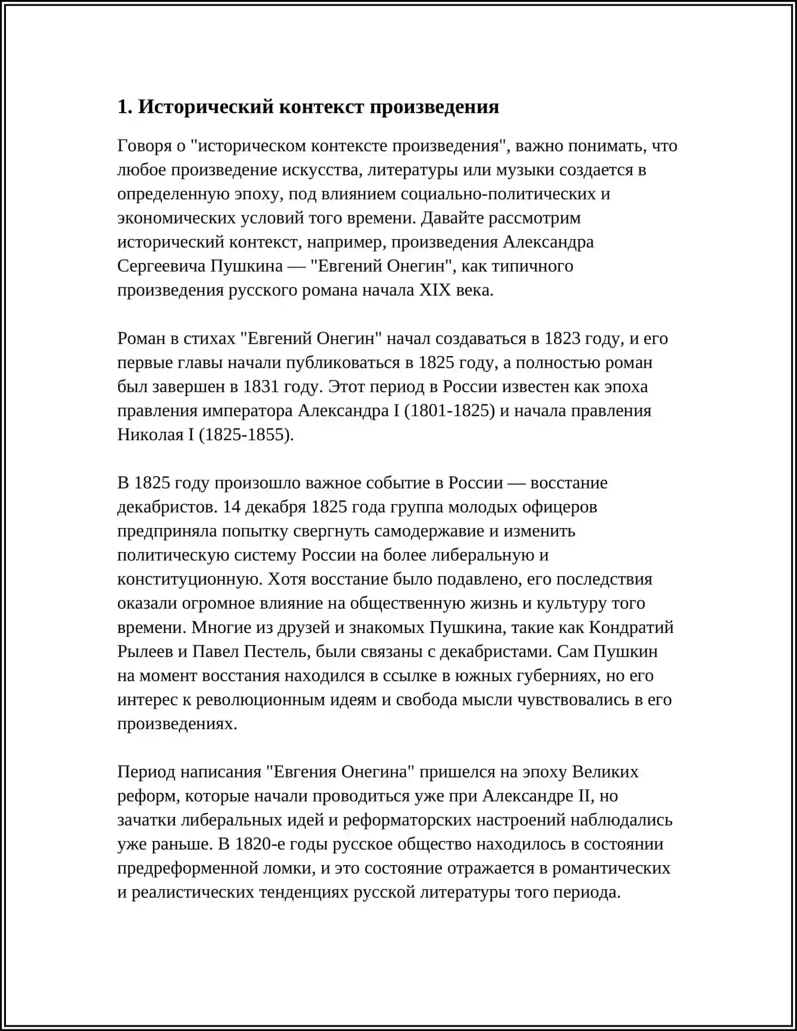 ПОВЕСТЬ О САВВЕ ГРУДЦЫНЕ» (ПОЭТИКА СРЕДНЕВЕКОВОГО ПАМЯТНИКА) 3