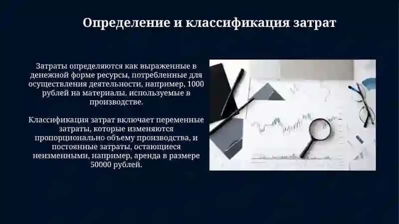 Издержки себестоимость продукци Формирование цен на продукцию организации и на продукци организации 3