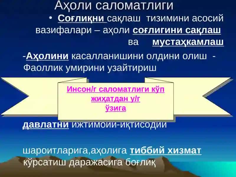 ТИББИЙ ФАНЛАР ТИЗИМИДА ГИГИЕНАНИНГ ТУТГАН ЎРНИ ВА АҲАМИЯТИ 3