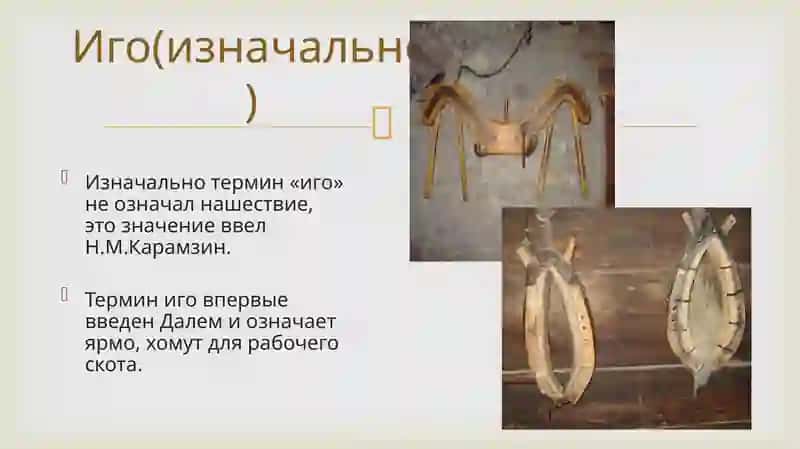 Монголотатарское нашествие: проблемы и последствия 3