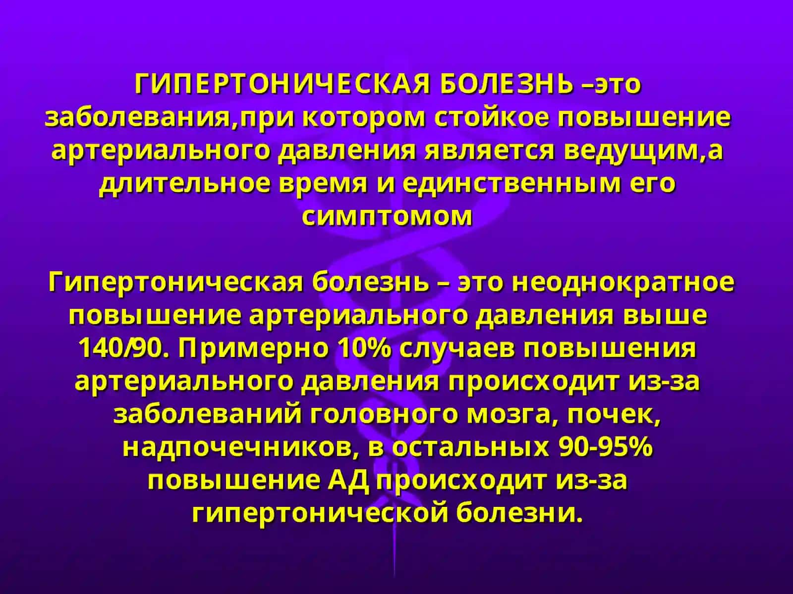 ПАТФИЗИОЛОГИЯ СОСУДИСТОГО ТОНУСА 3