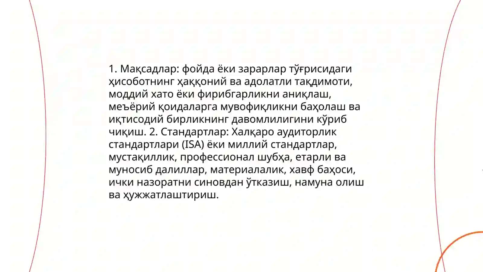 Фойда ёки зарарлар тўғрисидаги ҳисобот аудити 3