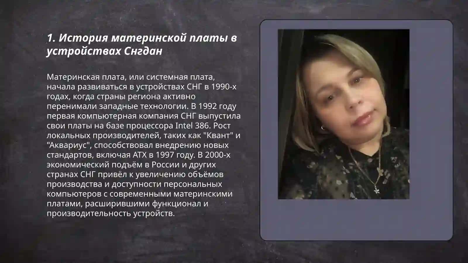 Материнская поля произведения Снгдан 3