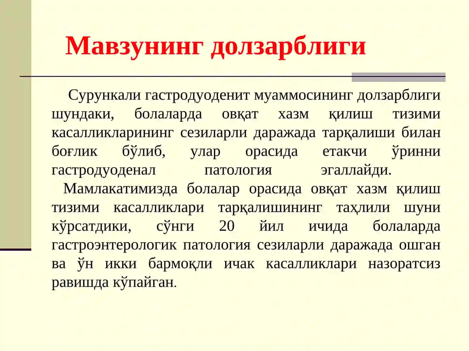 Сурункали гастрит ва гастродуоденитлар 3