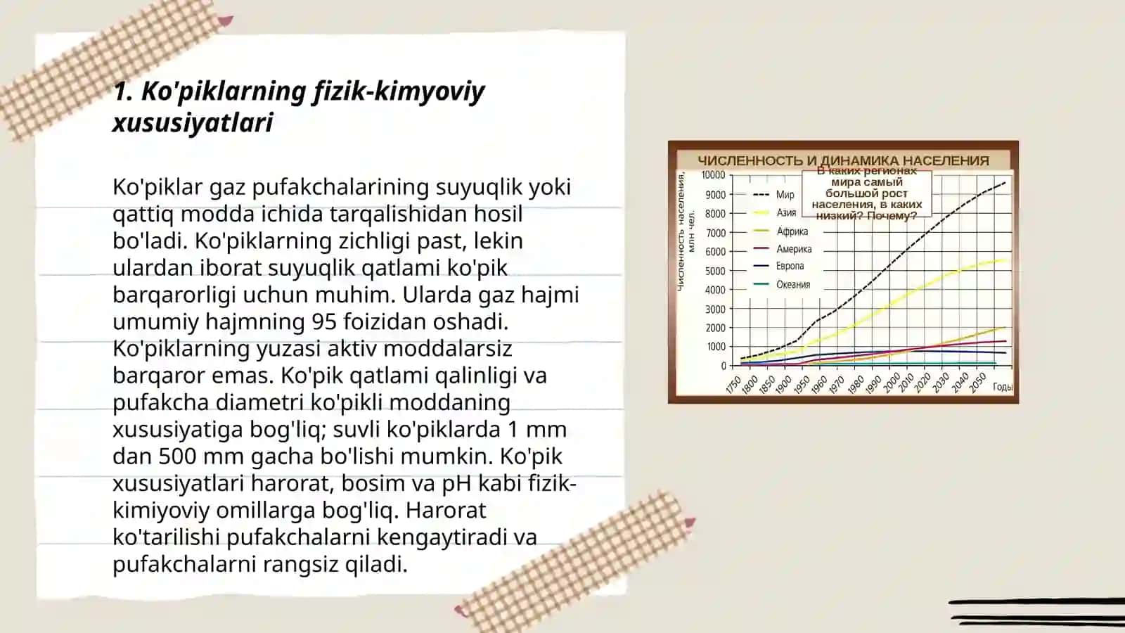 Ko'piklar va ularning agregativ barqarorligi hamda ularga ta'siri etuvchi omillar 3