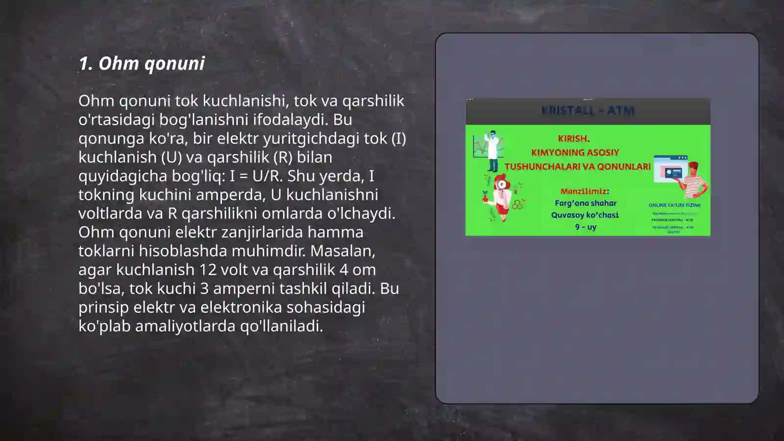 Oʻzgarmas tok elektr zanjirlarining asosiy qonunlari 3