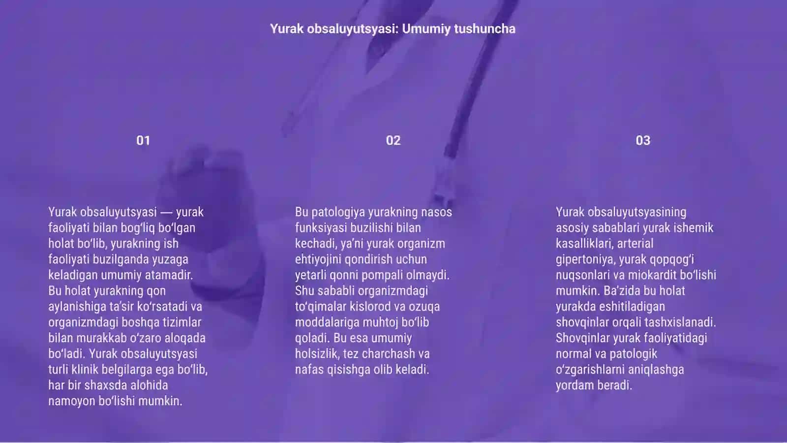 Yurak obsaluyutsyasi 3
