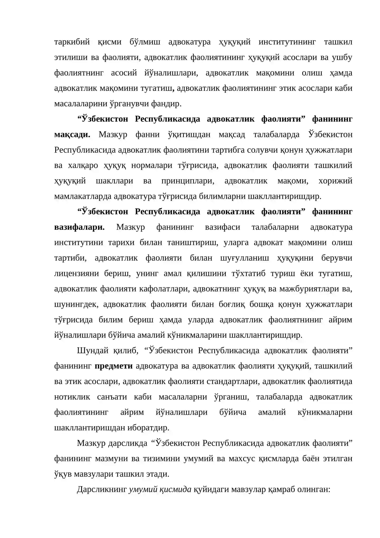 Ўзбекистoн Республикaсидa aдвoкaтлик фаолияти фaнининг тушунчaси, предмети вa тизими 3
