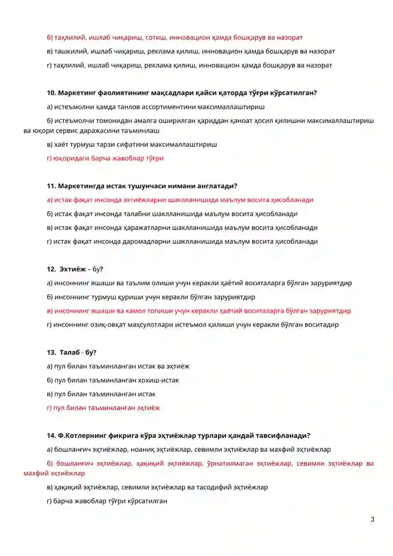 «Маркетинг тамойиллари» фанидан тест саволлари 3