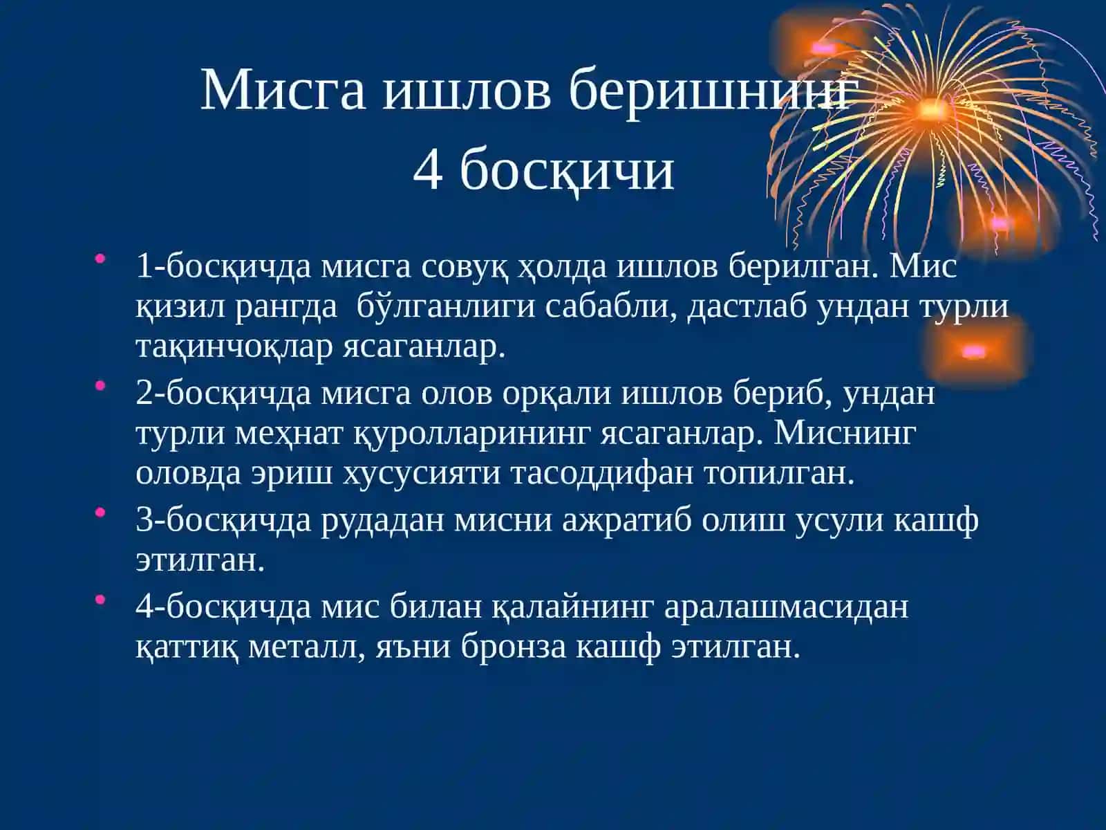 Энеолит даври ёдгорликлари 3