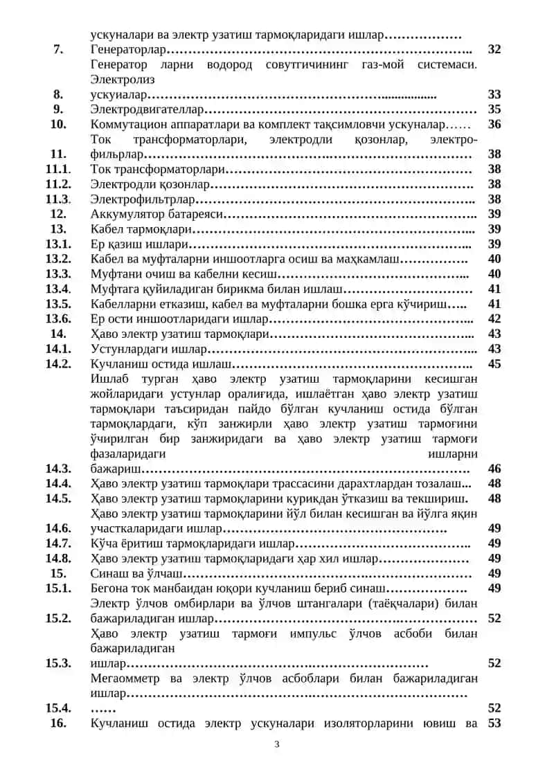 Электр усkуналарини эксплуатация қилишда хавфсизлик техникаси қоидалари 3