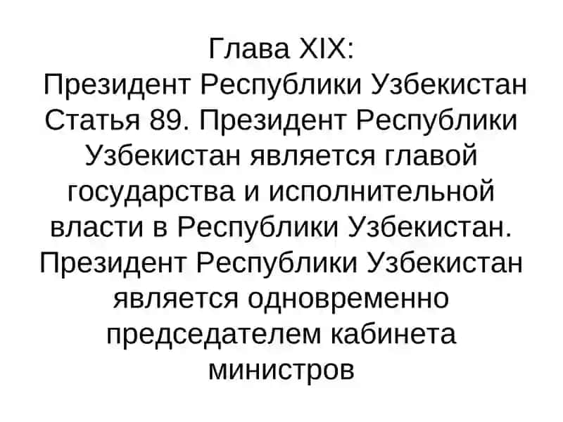 Cтруктура государственной власти Республики Узбекистан 3
