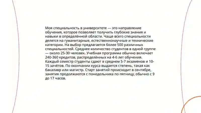 Мой университет 3