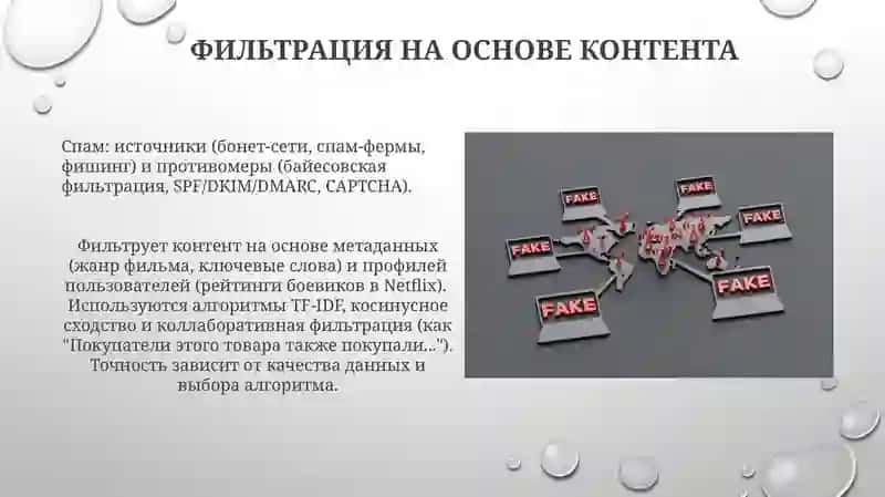Спам:история возникновения, методы борьбы 3