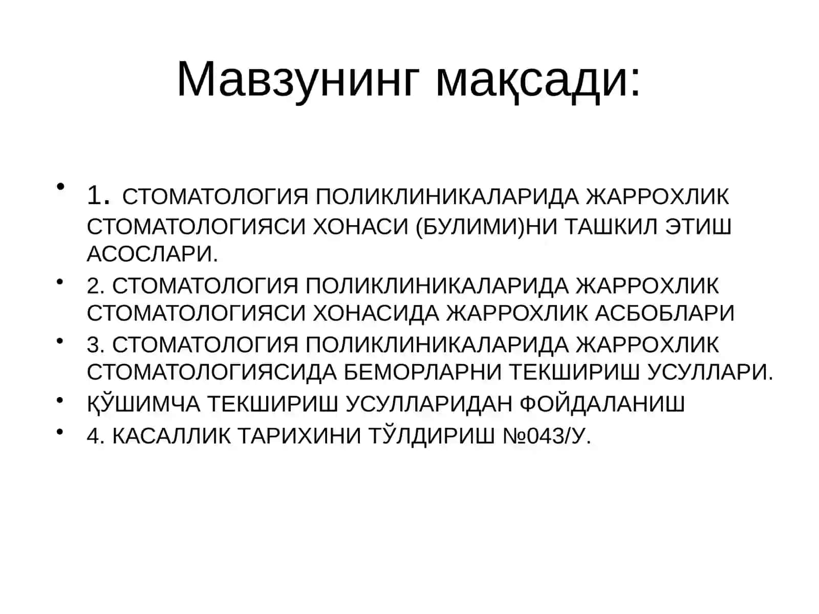 Хирургик стоматологик хонани ташкиллаштириш ва таркиби 3