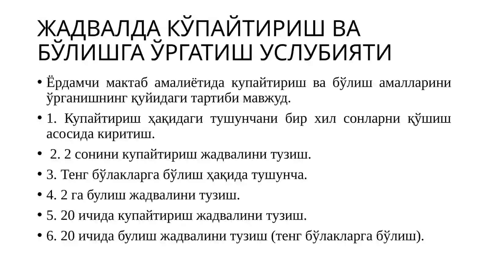 Ko‘p xonali sonlarni raqamlashga, qo‘shish va ayirishga hamda ko‘paytirish va bo‘lishga o‘rgatish metodikasi 3