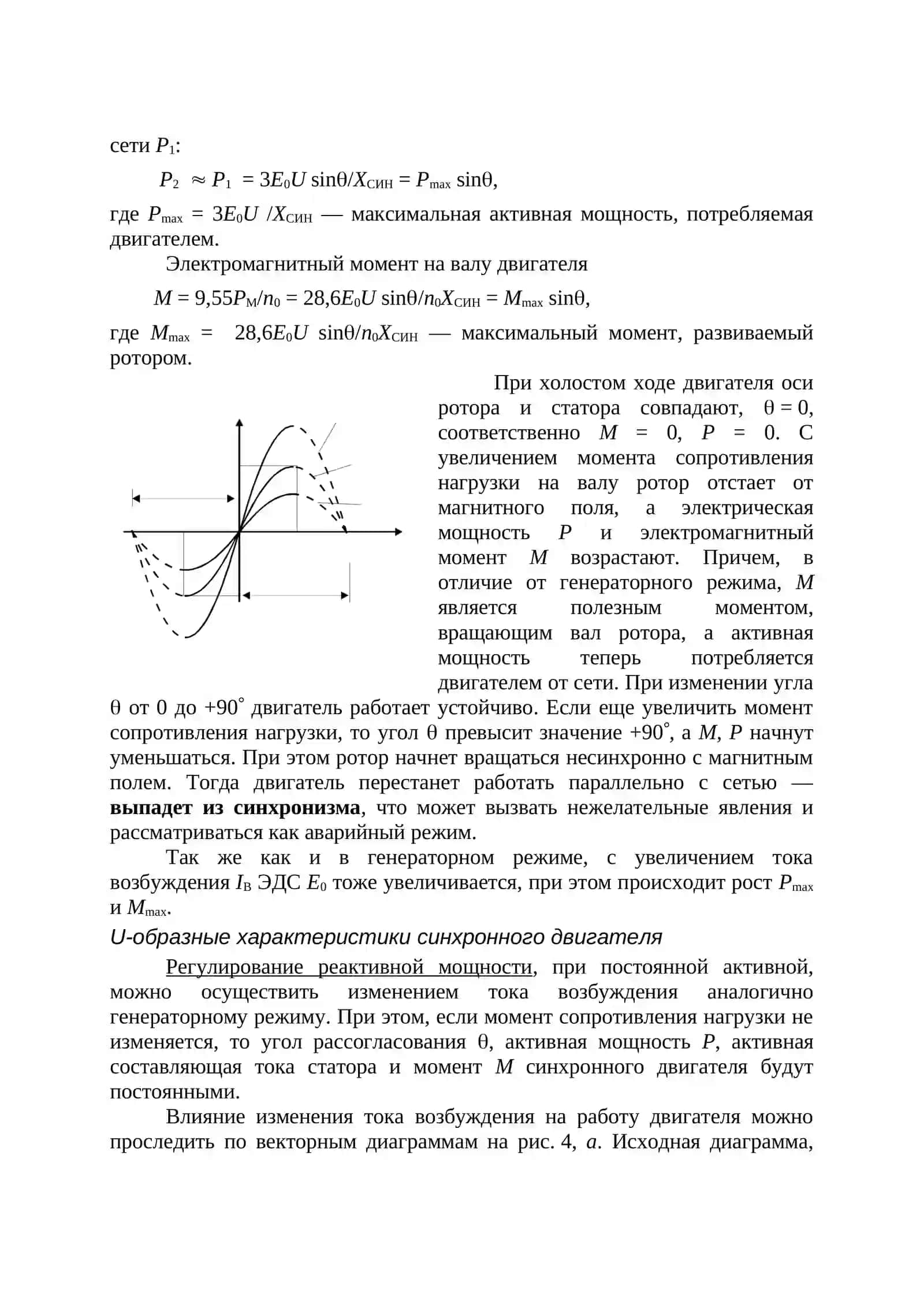Лабораторная работа№___ 3
