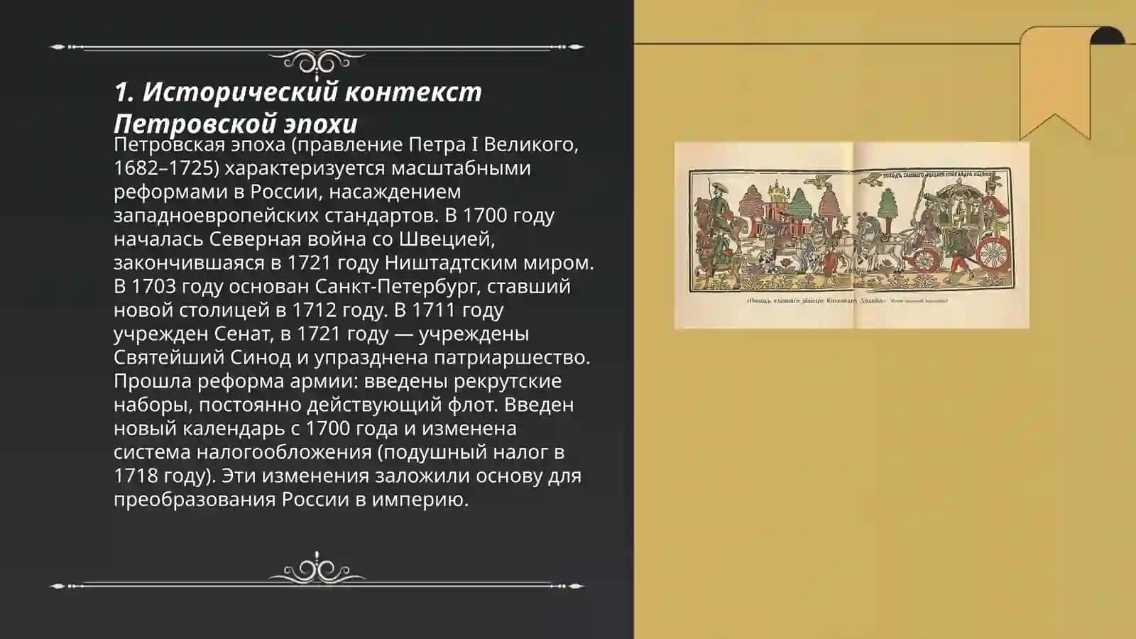 Проза Петровской эпохи. Повести о Василии Кориотском, Александре, российском дворянине в русском литературе 3