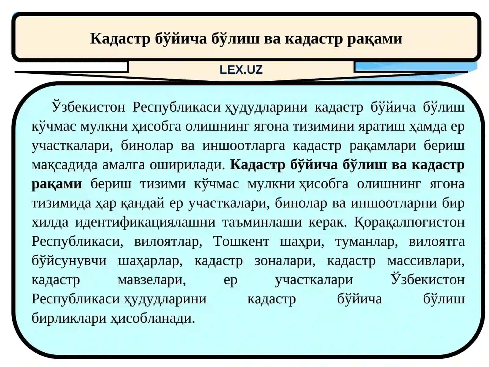 ҲУДУДЛАРНИ КАДАСТР БЎЙИЧА БЎЛИШ, ҲАМДА КАДАСТР РАҚАМЛАРИНИ БЕРИШНИНГҲУҚУҚИЙ АСОСЛАРИ 3