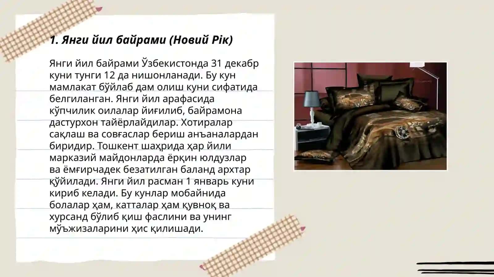 Праздники и традиции Чехии 3