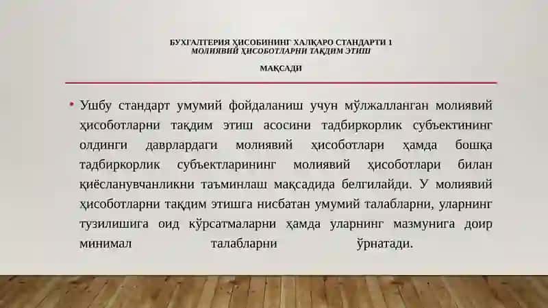 Moliyaviy hisobotning XALQARO STANDARTLARGA O`TISH BO`YICHA QO`SHIMCHA CHORA TADBIRLAR 3