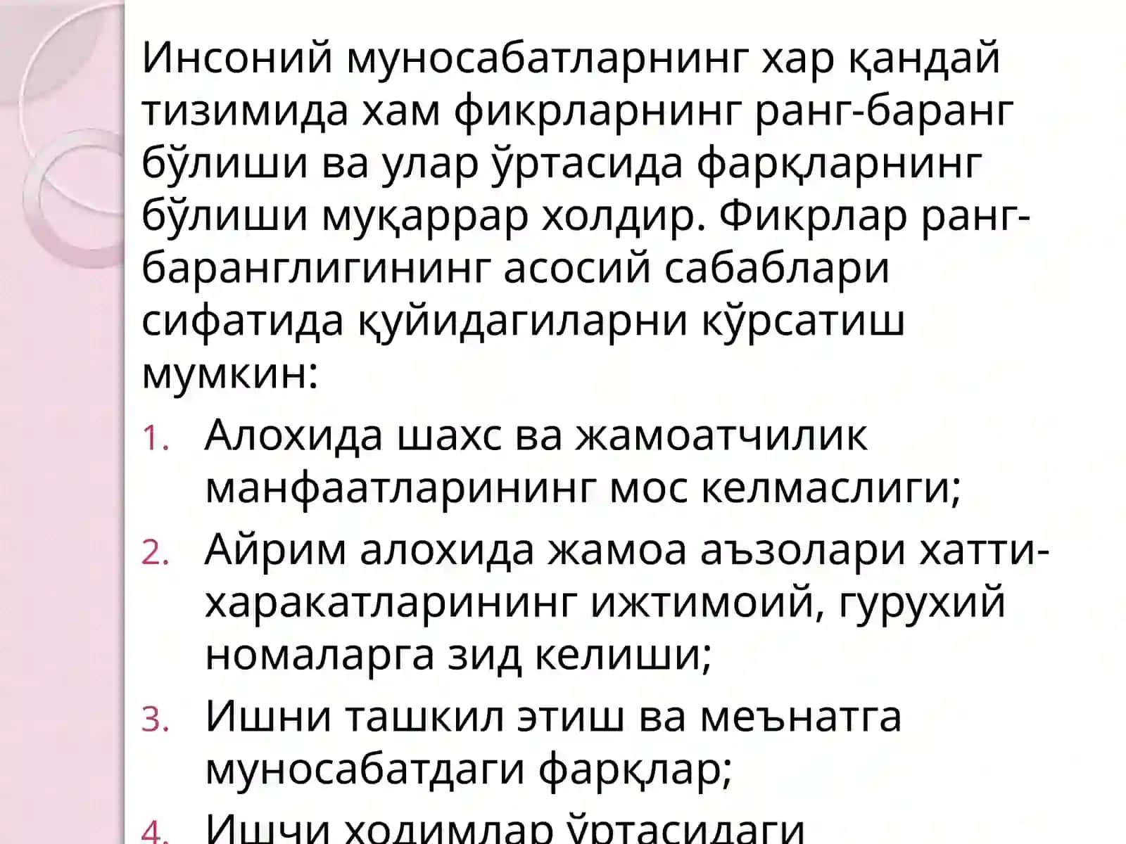 Низоли вазиятлар ва уларни бошкариш 3