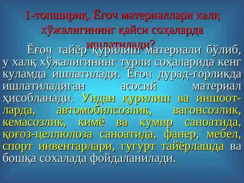 Ёғочга ишлов бериш технологияси 3