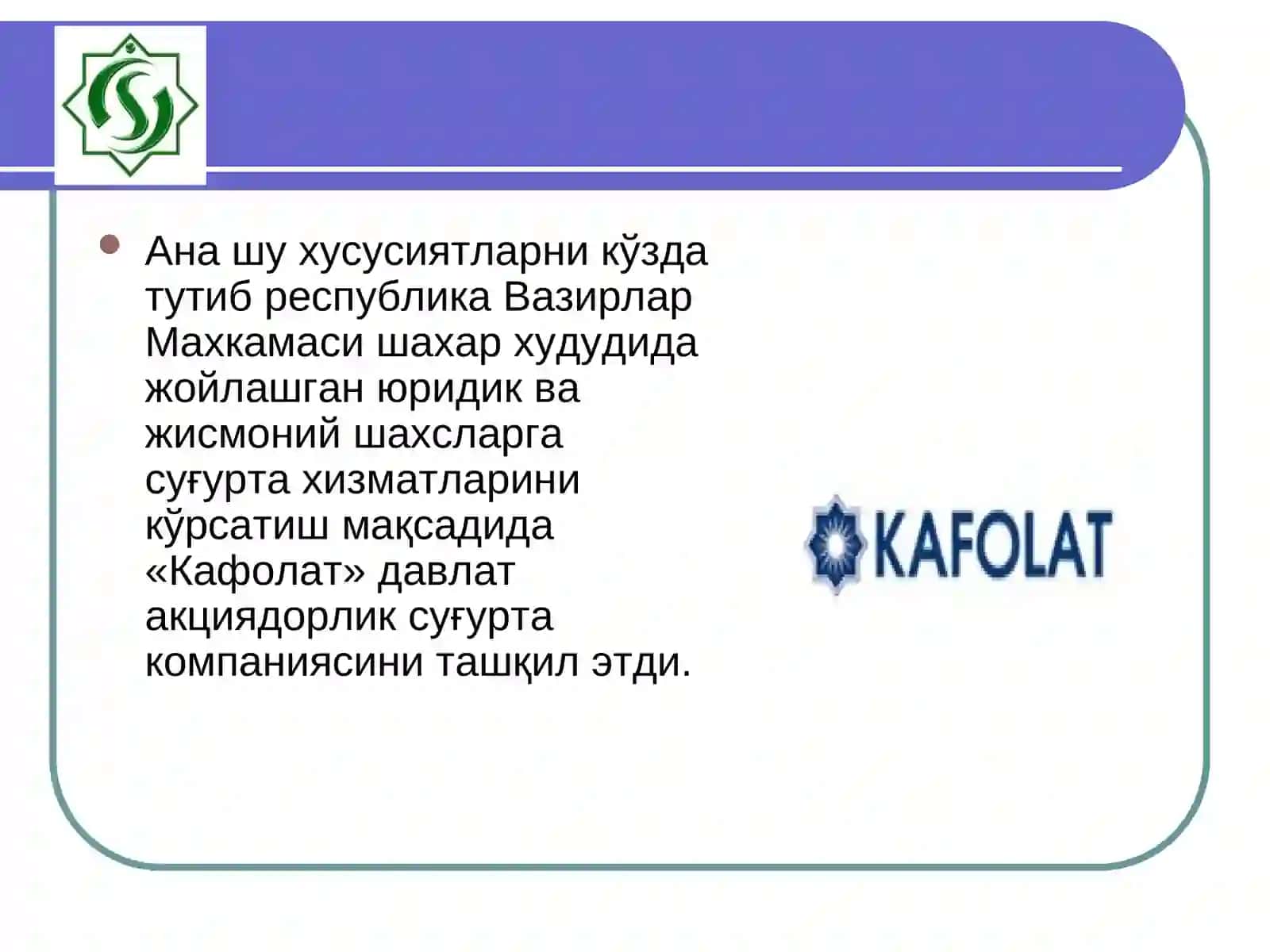 «Кафолат» давлат акциядорлик суғурта компанияси 3
