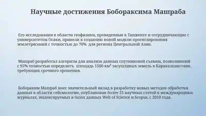 Боборахим Машраб 3