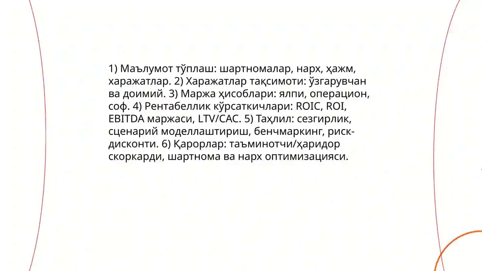 Қиймат занжири концепциясининг елементларидан бири сифатида мол етказиб берувчилар ва харидорларнинг рентабеллигини таҳлил қилиш 3
