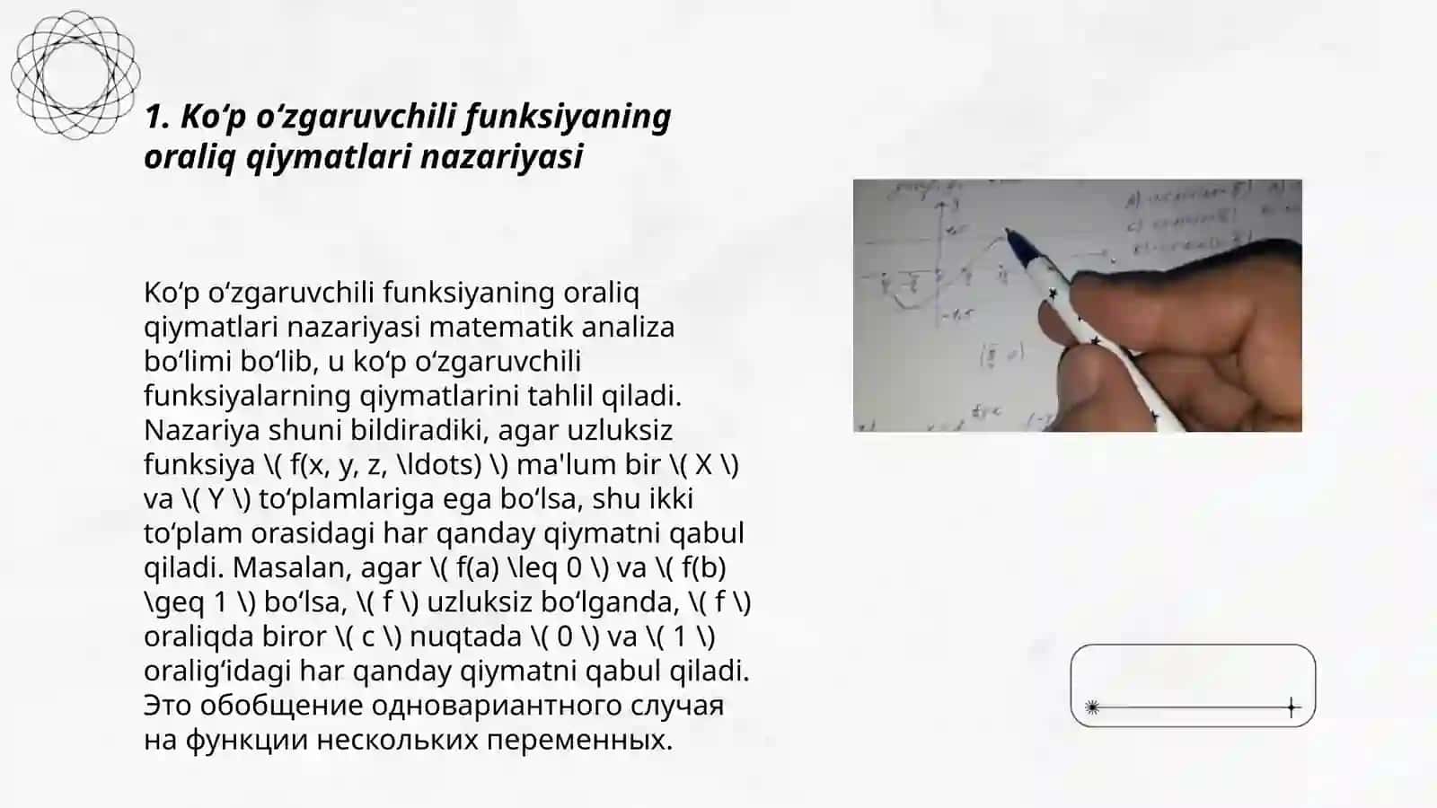 Ko‘p o‘zgaruvchili funksiyaning oraliq qiymatlari nazariyasi 3