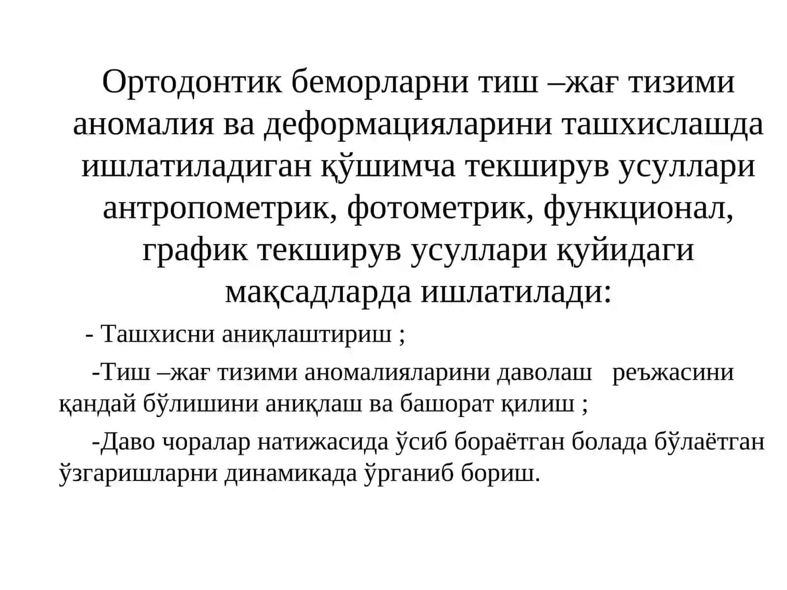 Тиш –жағ тизими аномалия ва деформацияларини ташхислашда антропометрик, фотометрик, функционал ва график текшириш усулларининг асослари 3