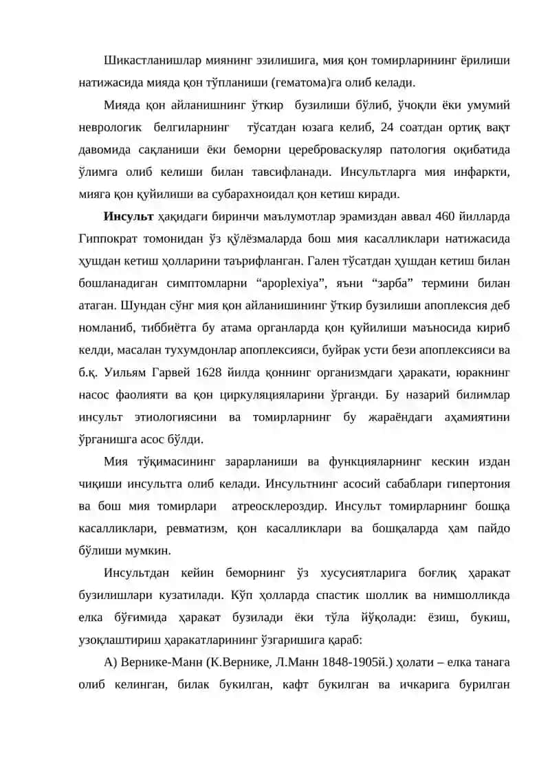 Фан: Спорт тиббиёти ва Реабилитация 3