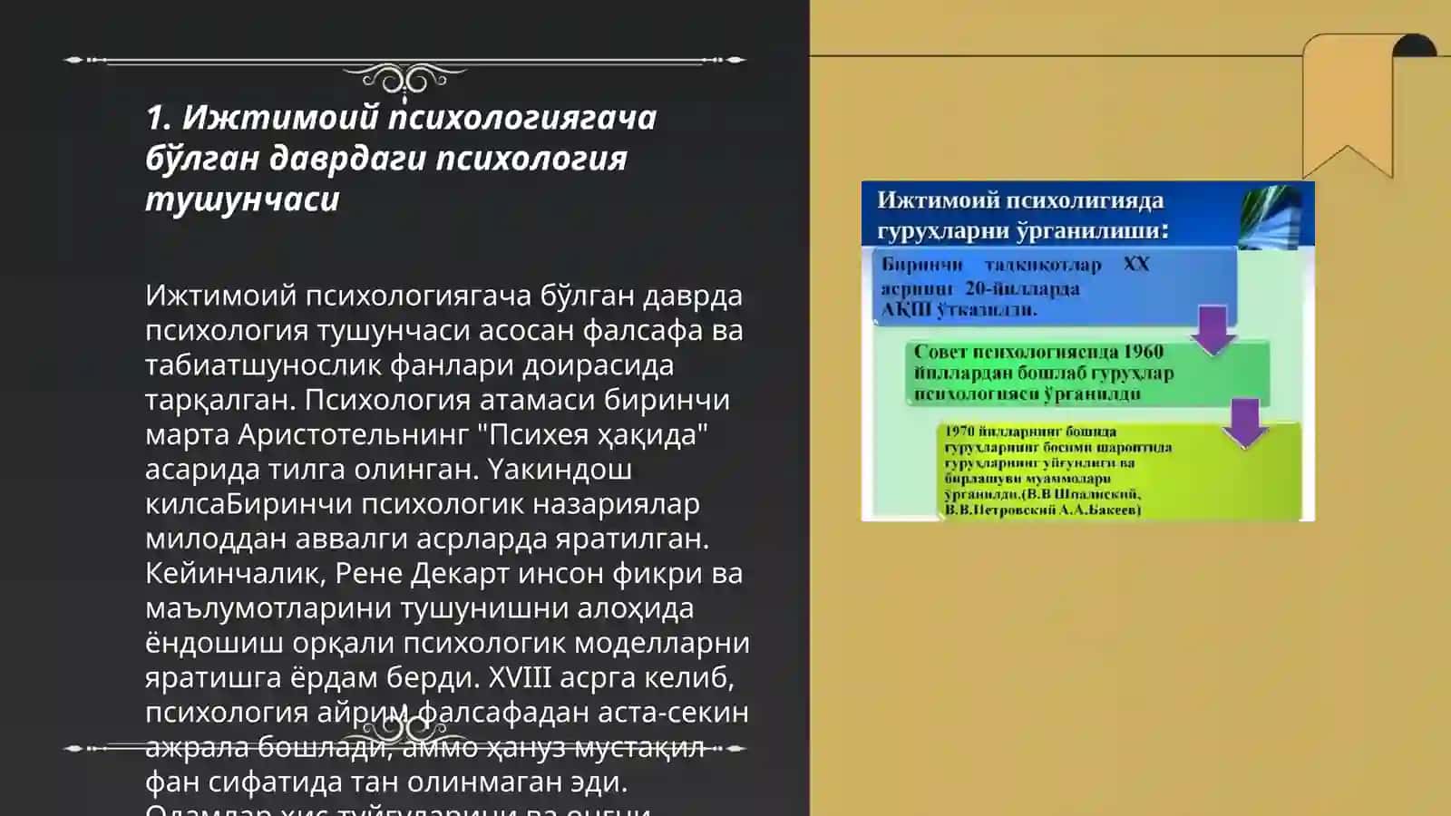 Ижтимоий психологиянинг шаклланиш тарихи 3